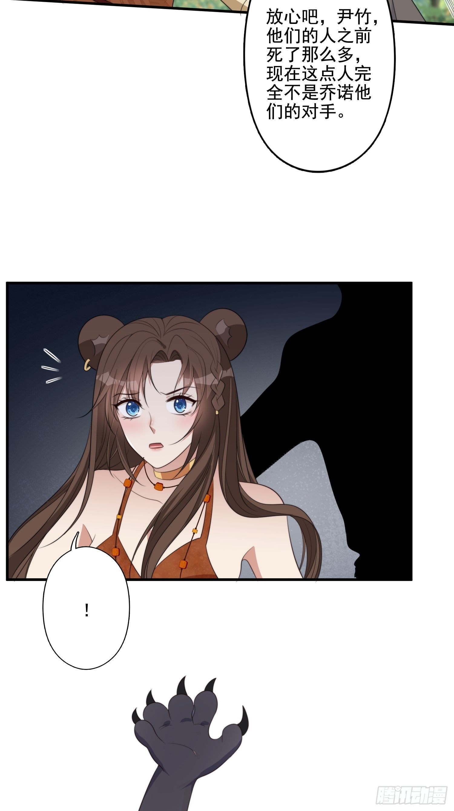 76话 腾霄醒了！28