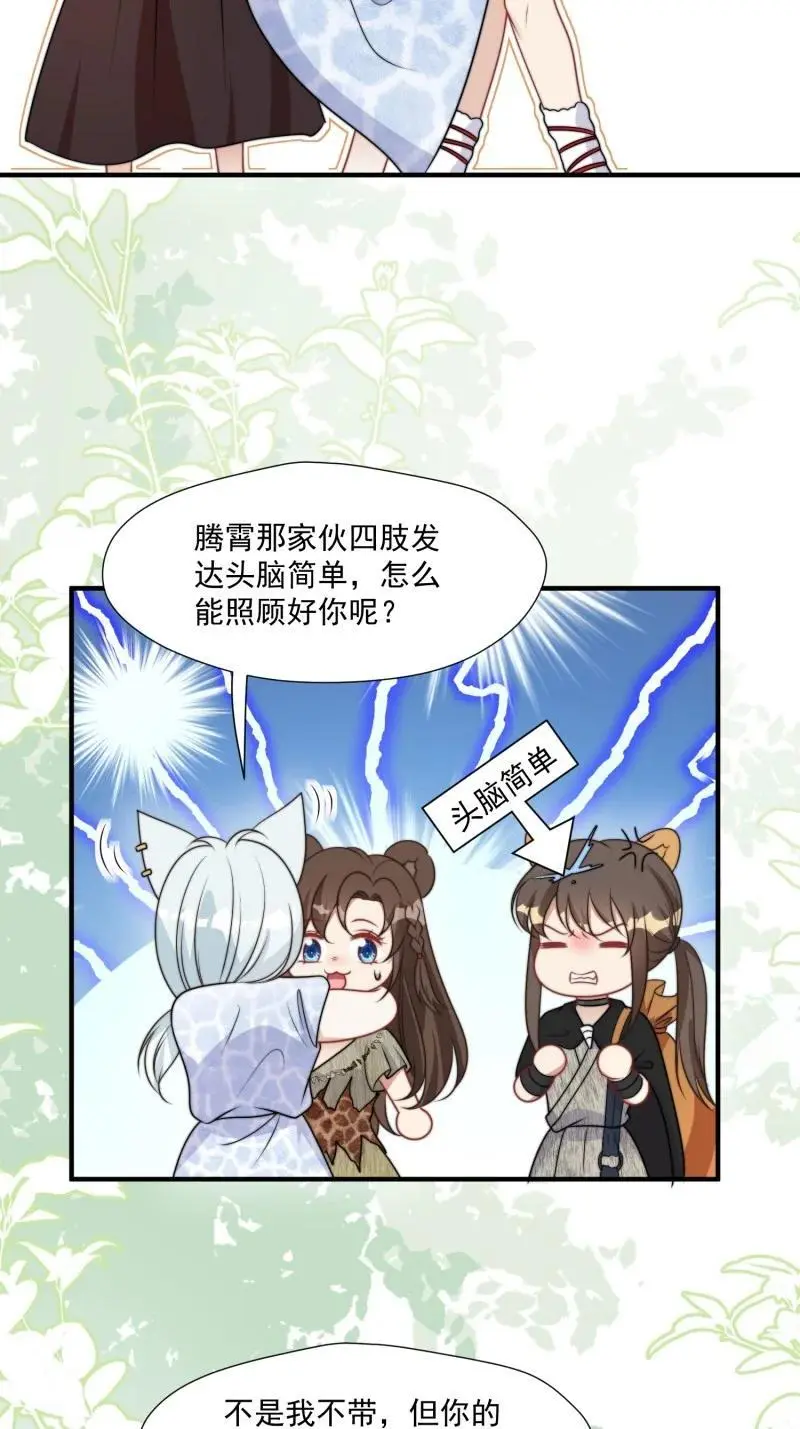 187 182话 我们出发了！11