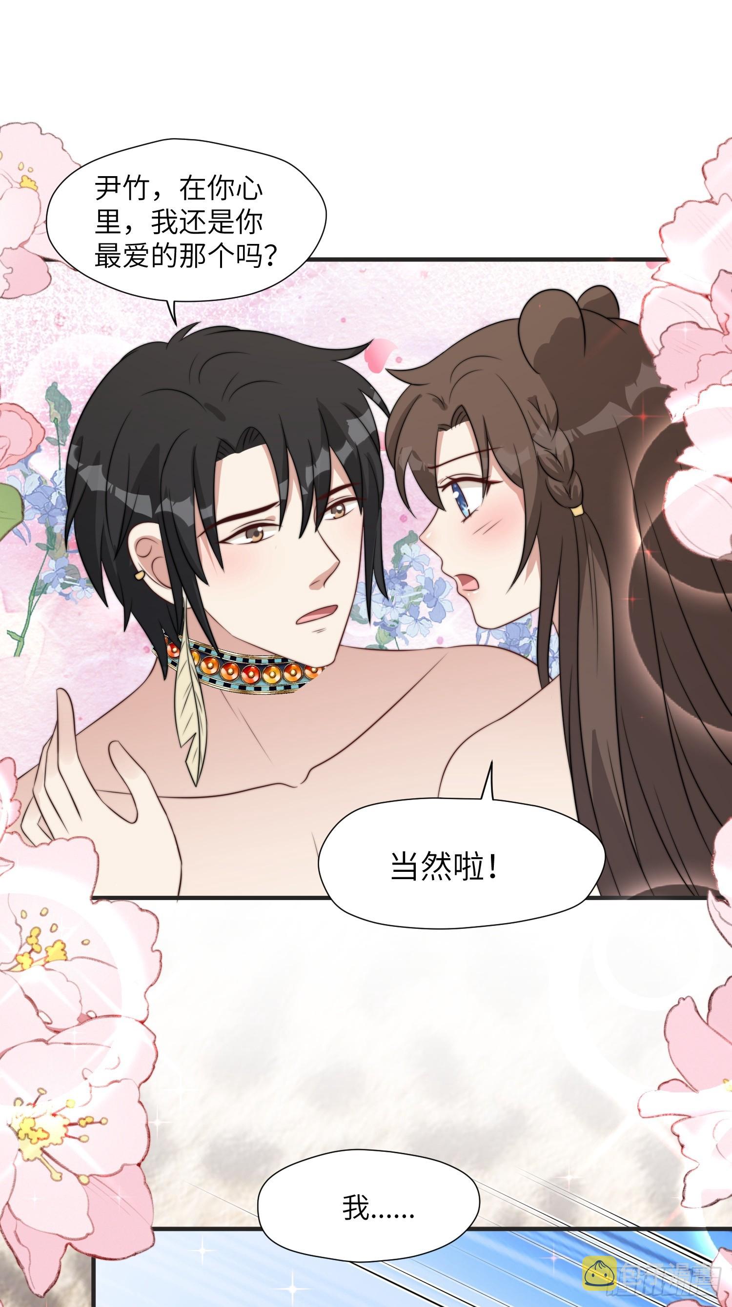 83话 我不甘心7