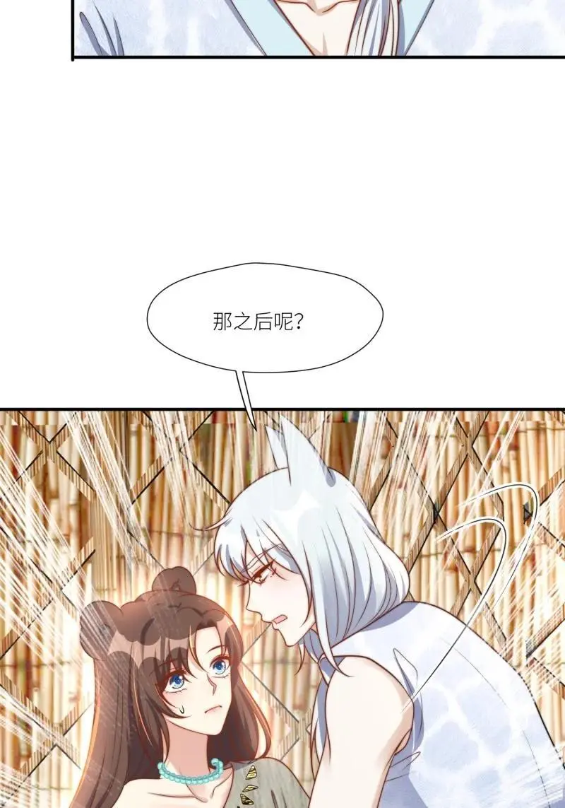 183 178话 我绝不允许你离开25