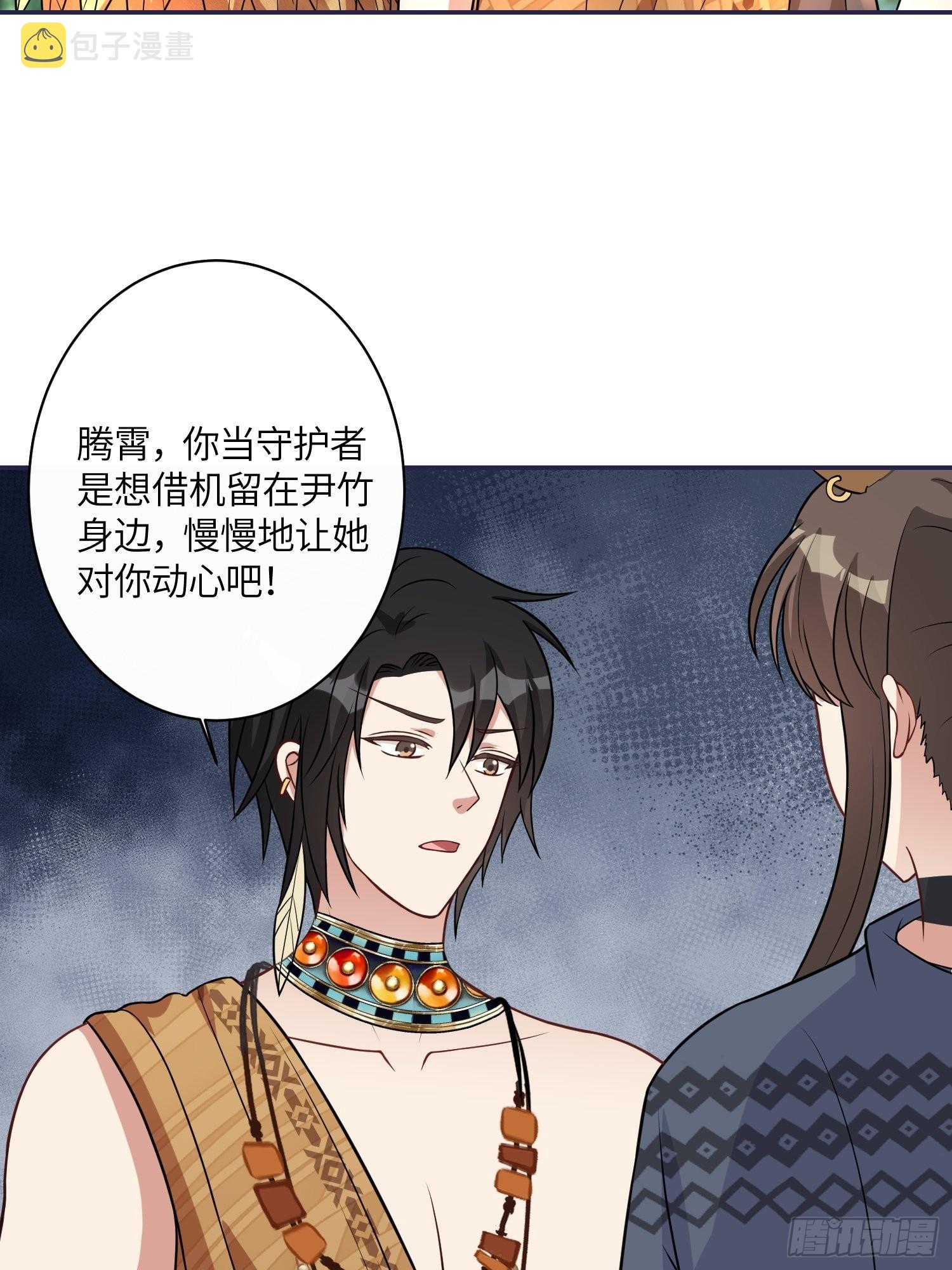 36话 守护者16