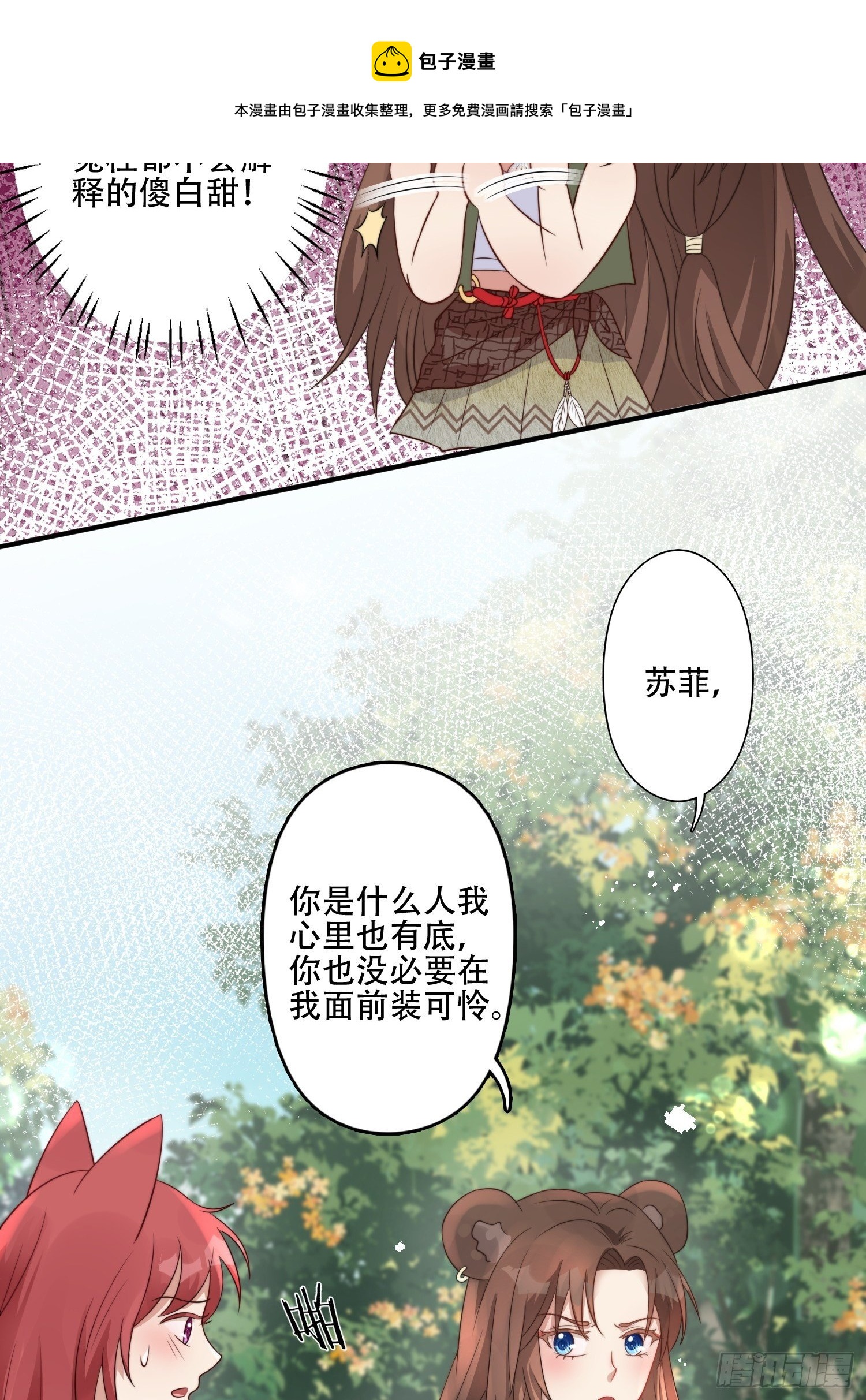 15话 大泽的叛徒8