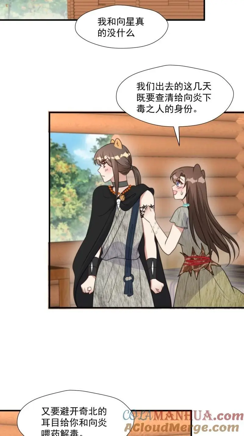 203 197话 留下来？10