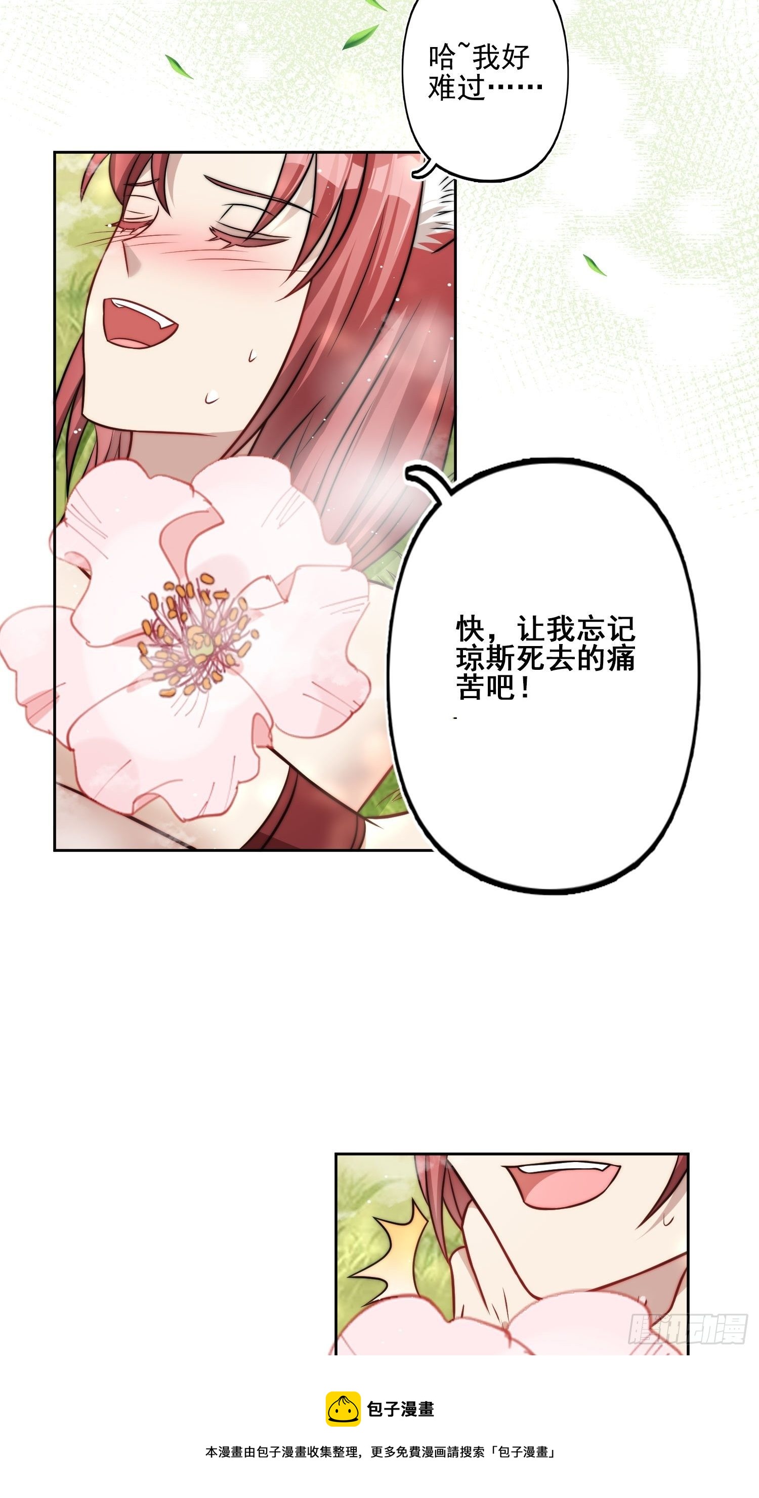 07话中毒32