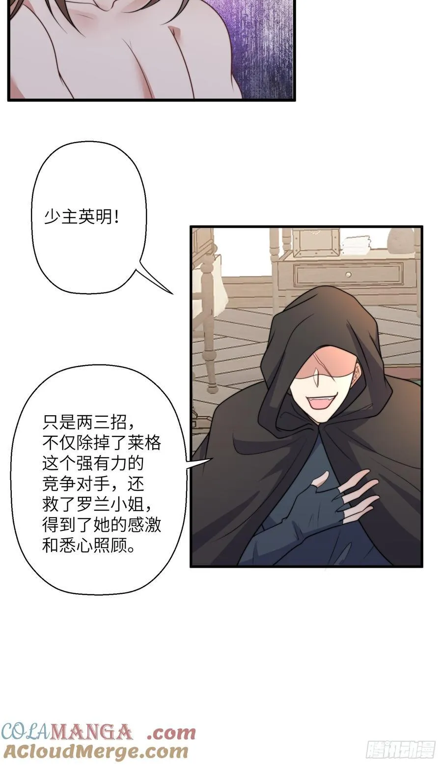 220话 南特的阴谋33