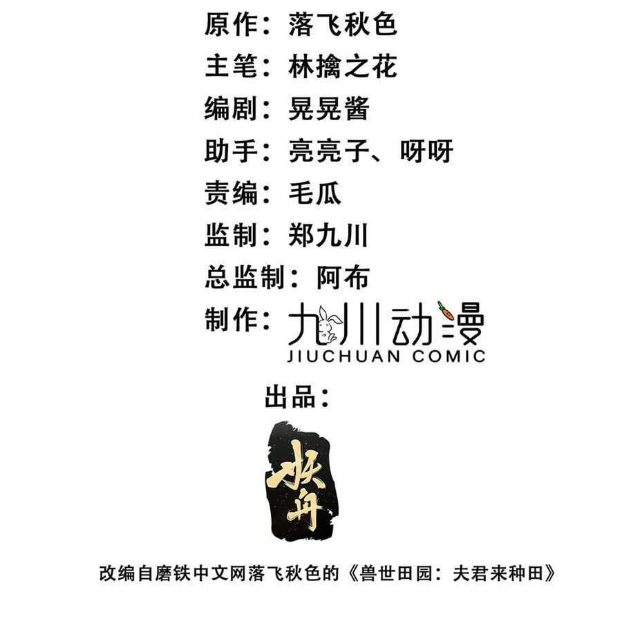 136 流言再起1