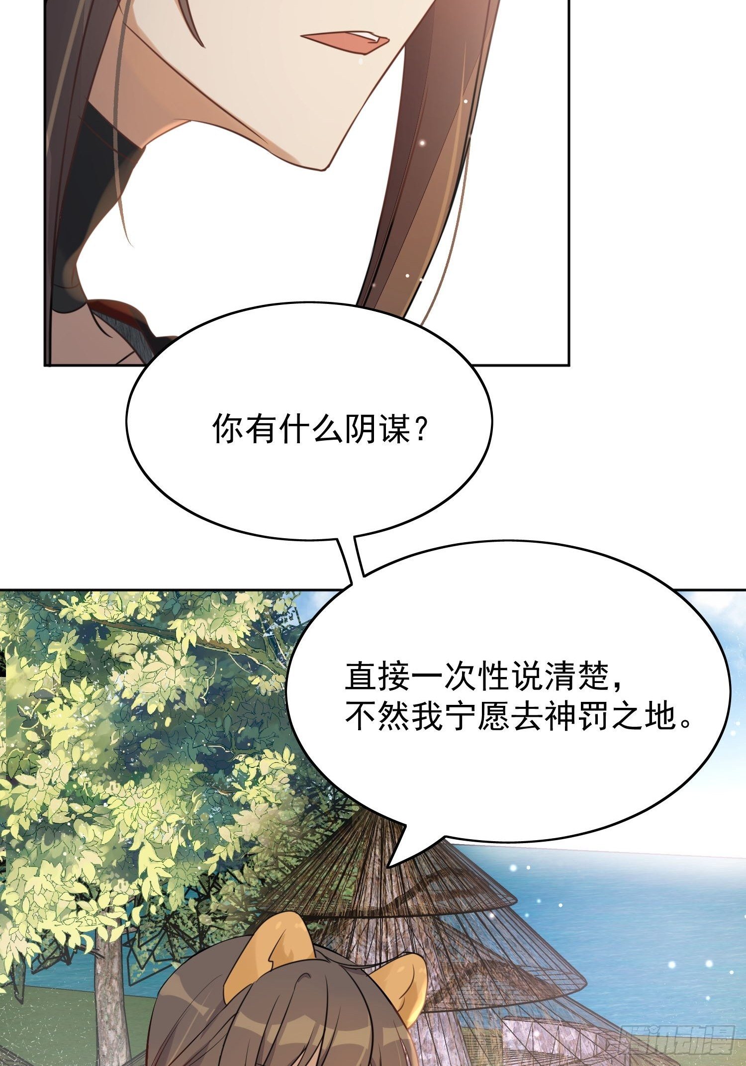 01话 穿越兽世43