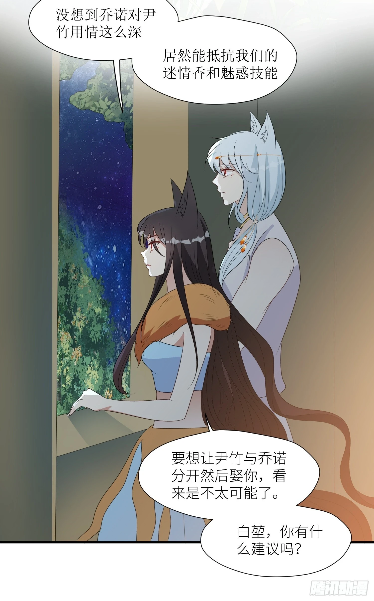 106话 尹竹吃醋了28