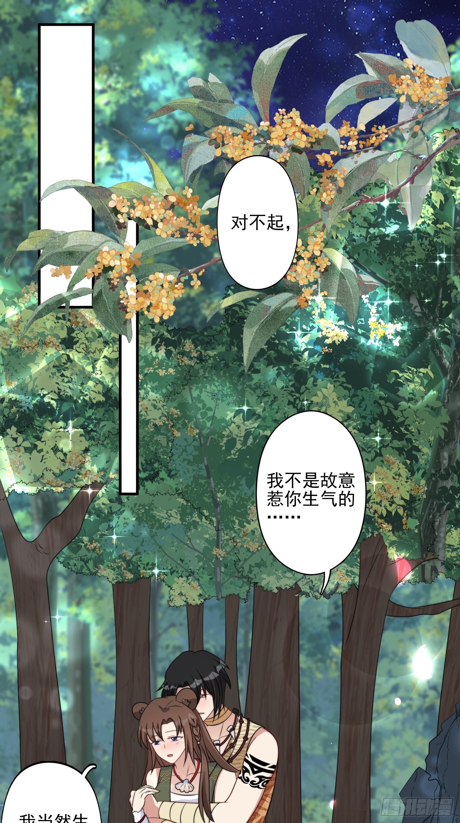 33话 系统升级？17