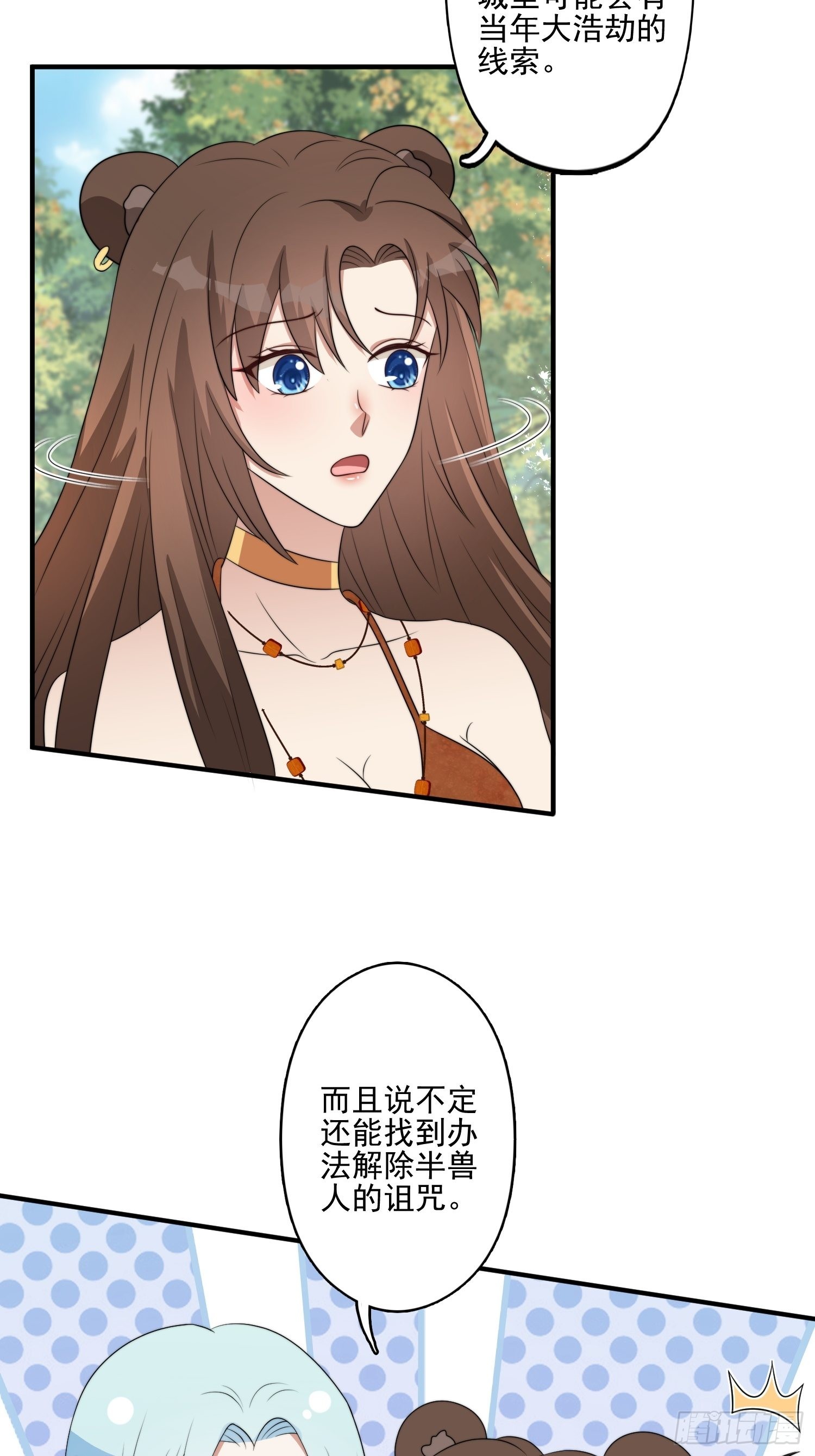 56话 前往黑暗之城10