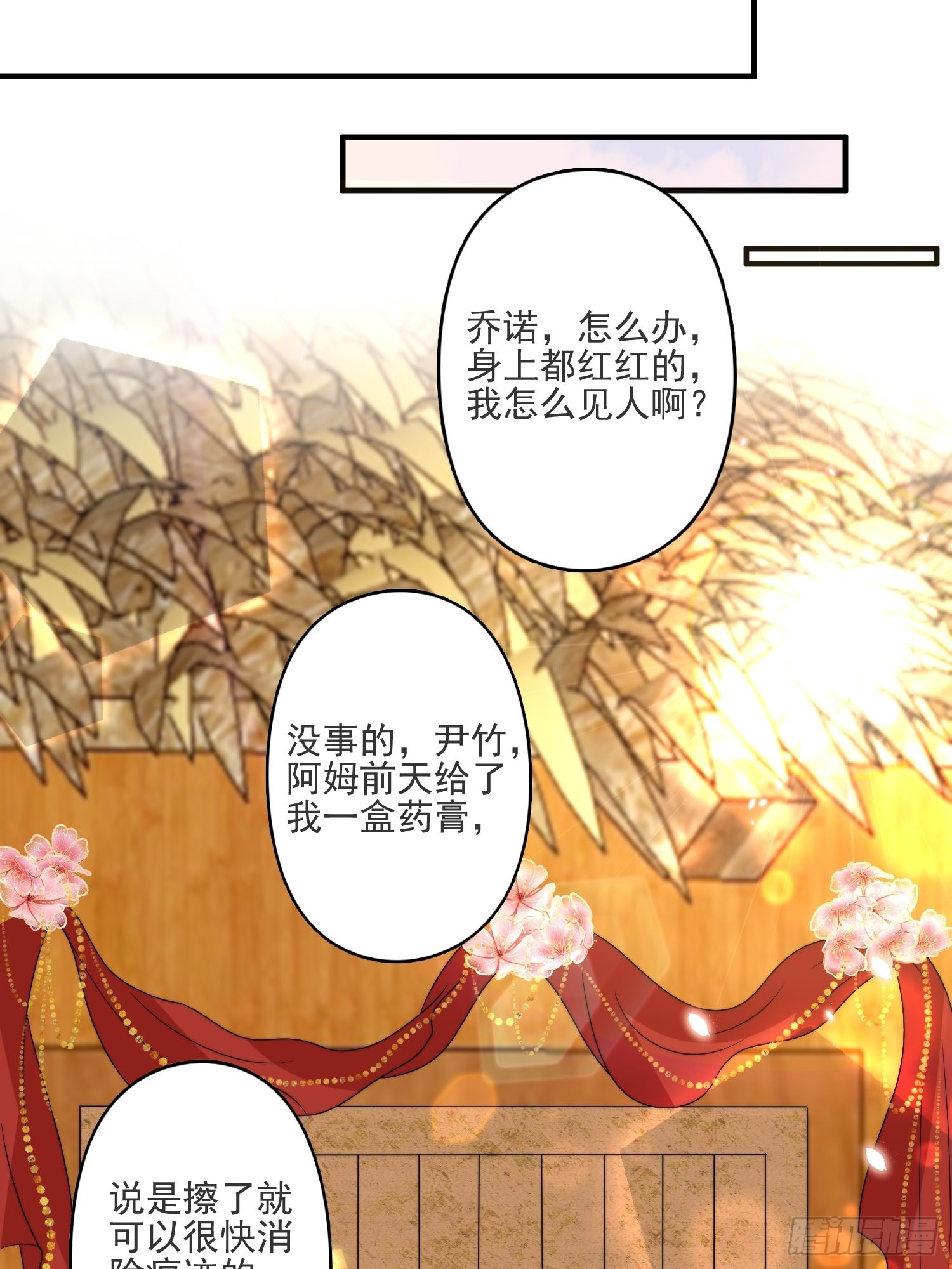 39话 被听墙角？？？23