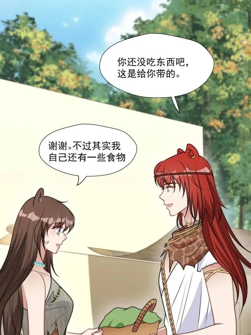 191 186话 我陪你去采药吧9