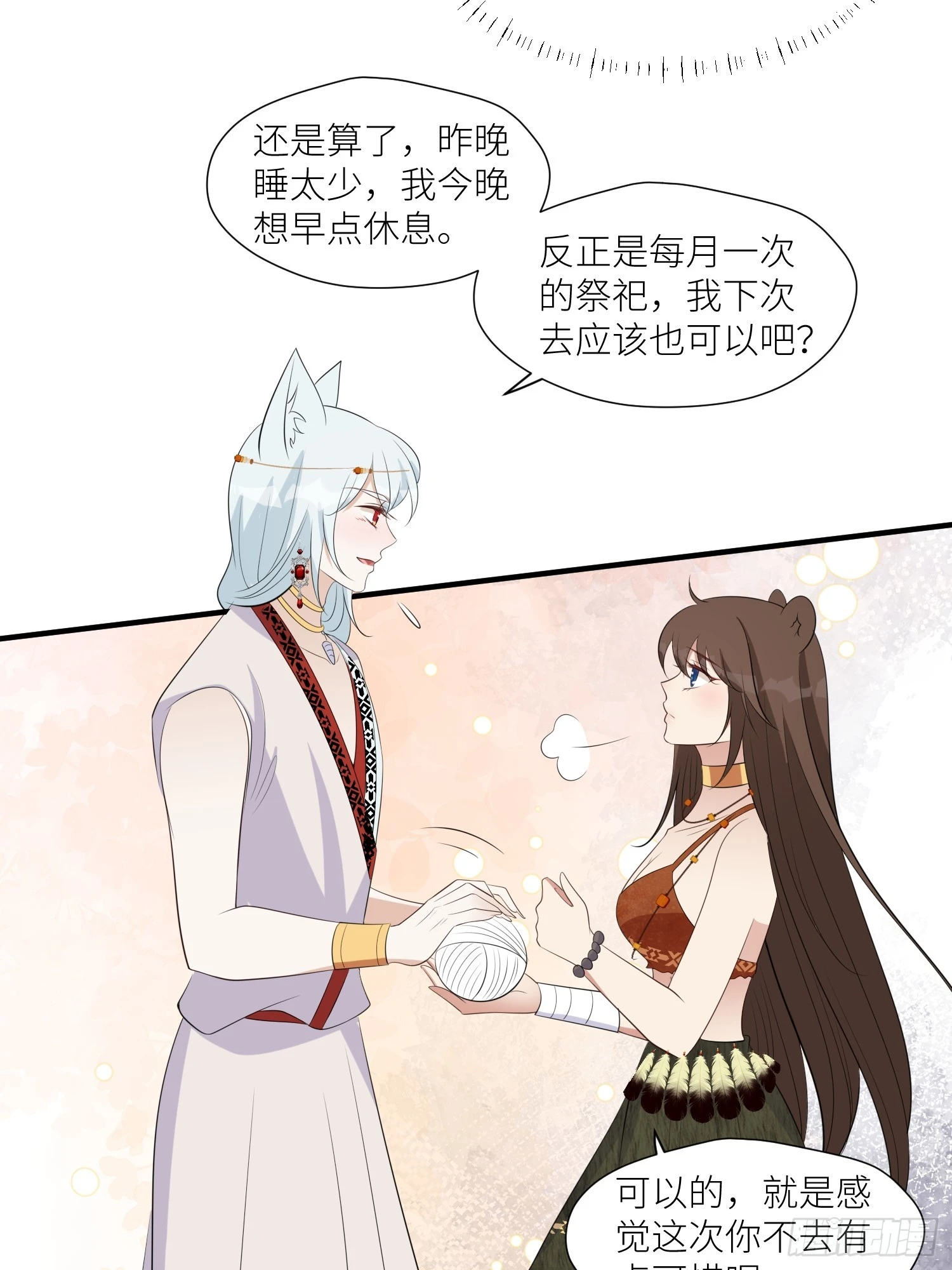 98话 祭祀陷阱23