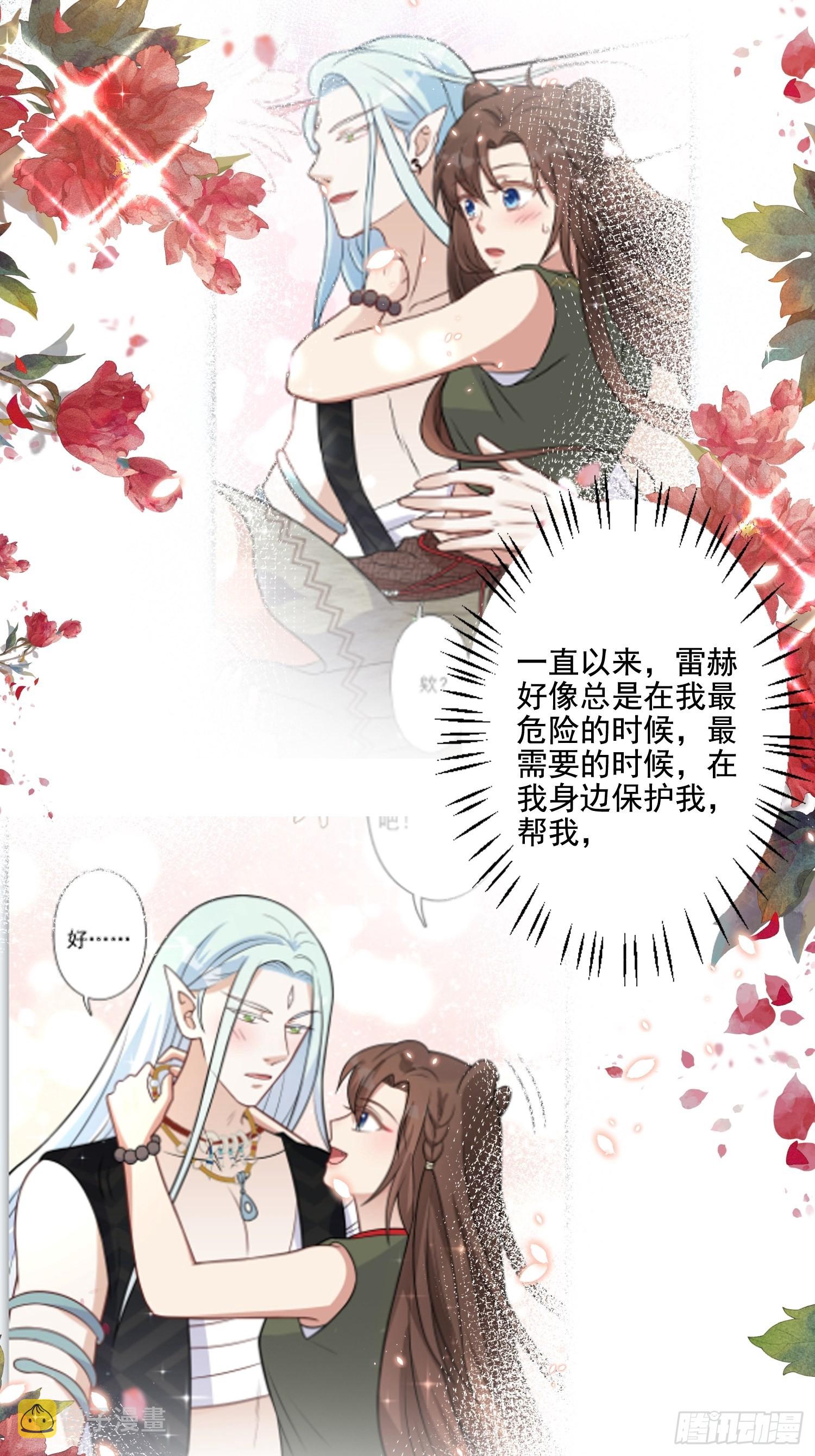 70话 雷赫走了8