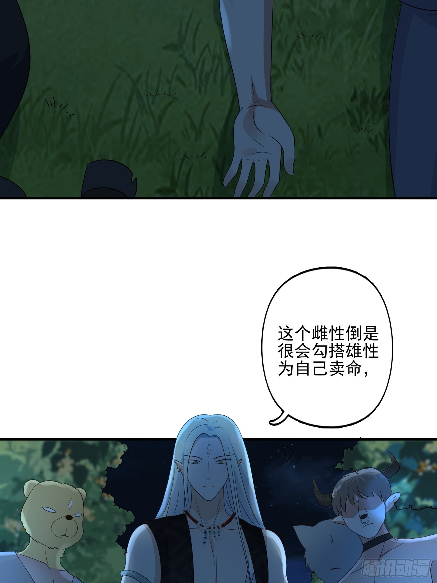 25话 夜探大泽部落16