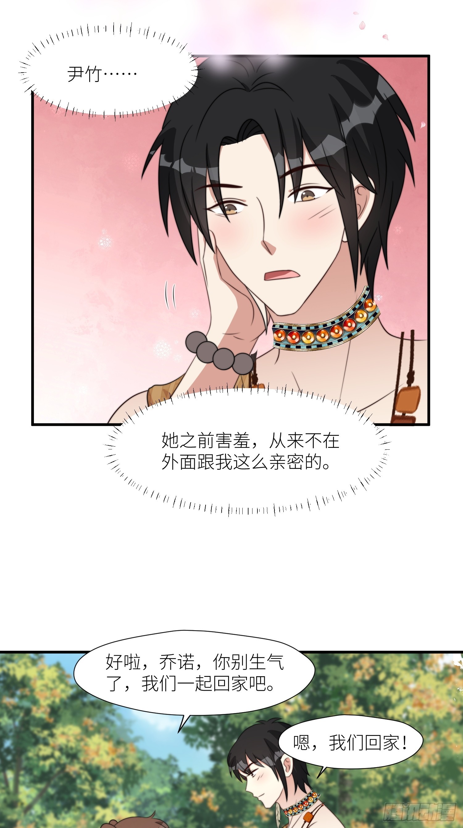 91话 新邻居20
