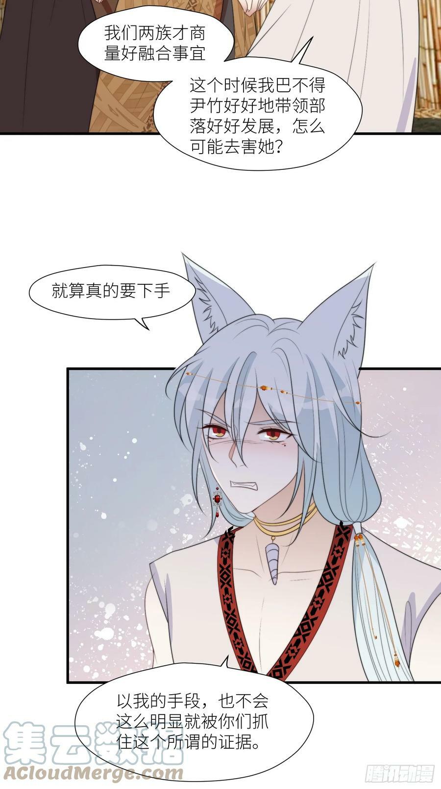 114话 下毒的人26