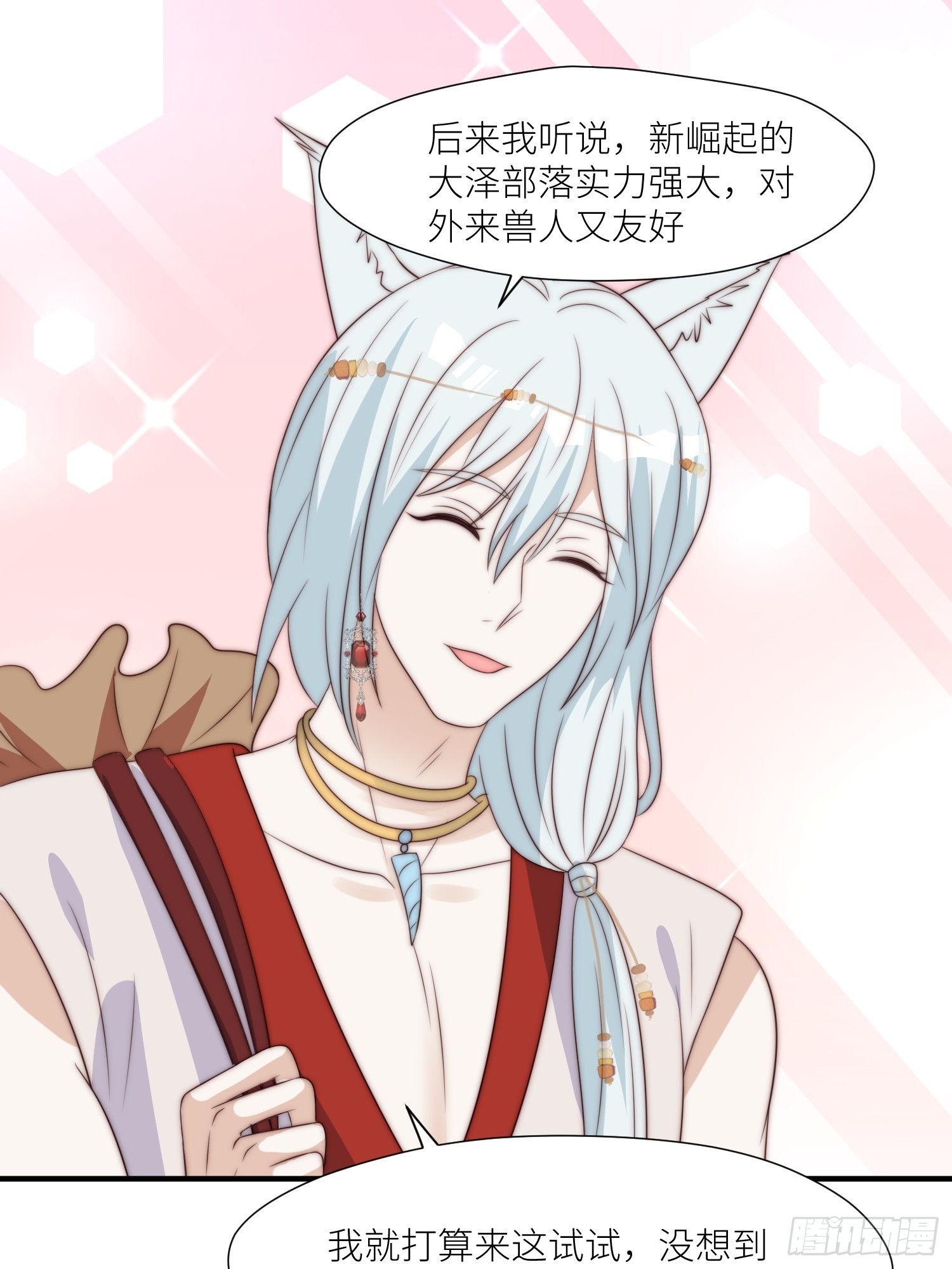 90话 兽王城来人24