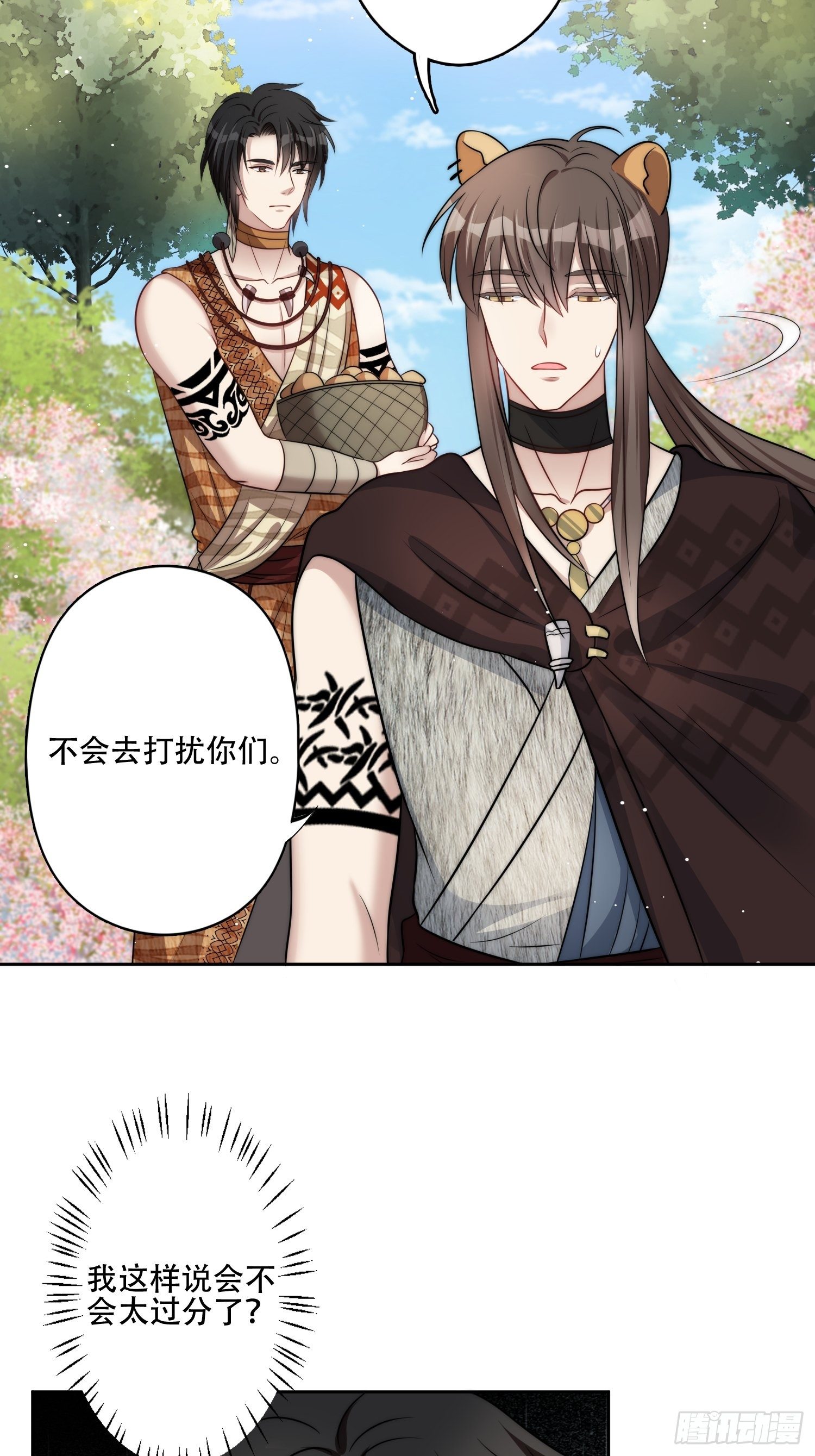 14话 乔诺的请求43