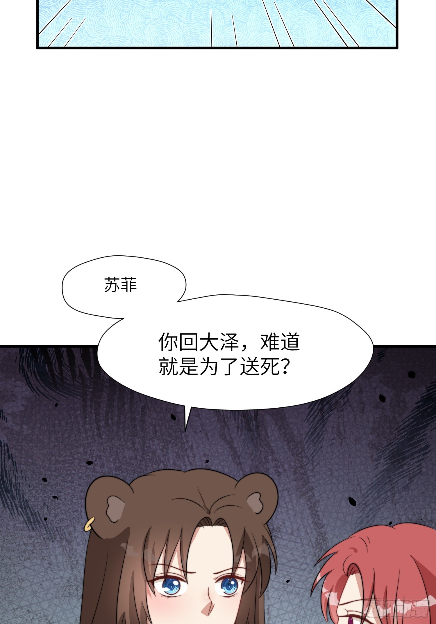 84话 三人行29