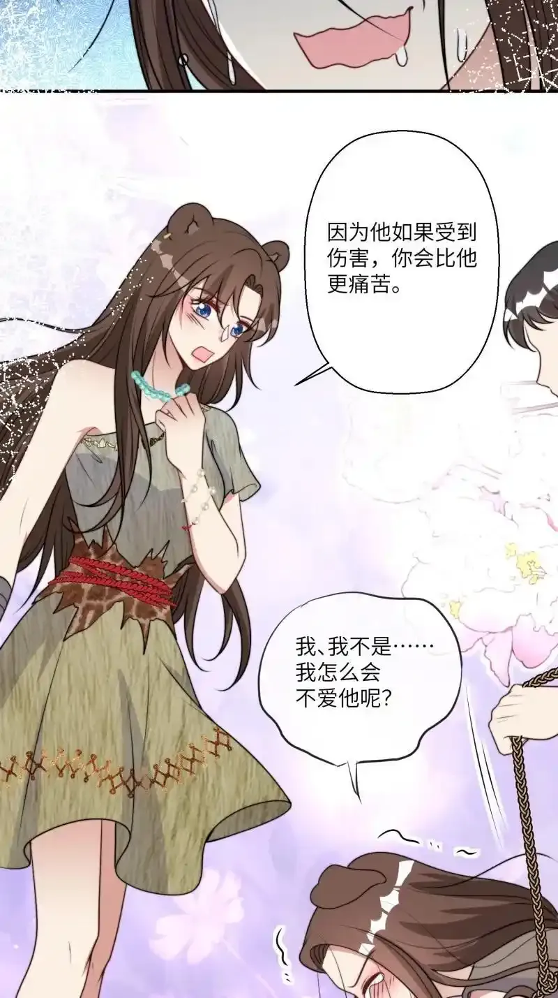 206 200话 真正的喜欢31