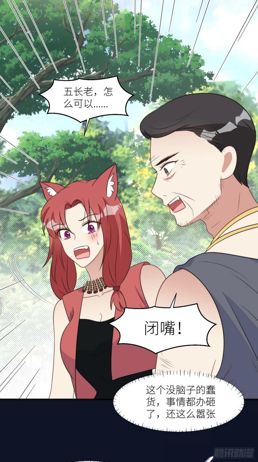 115话 等我们回来7