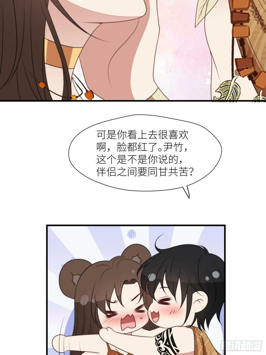 113话 同甘共苦23