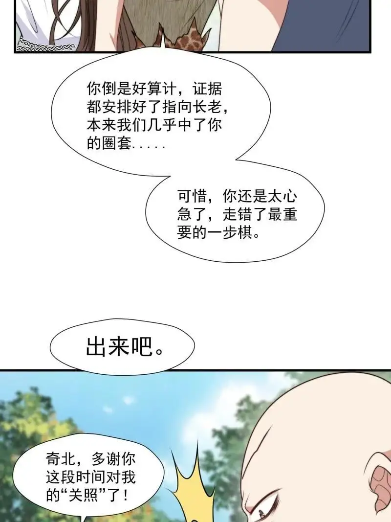 202 196话 反转34