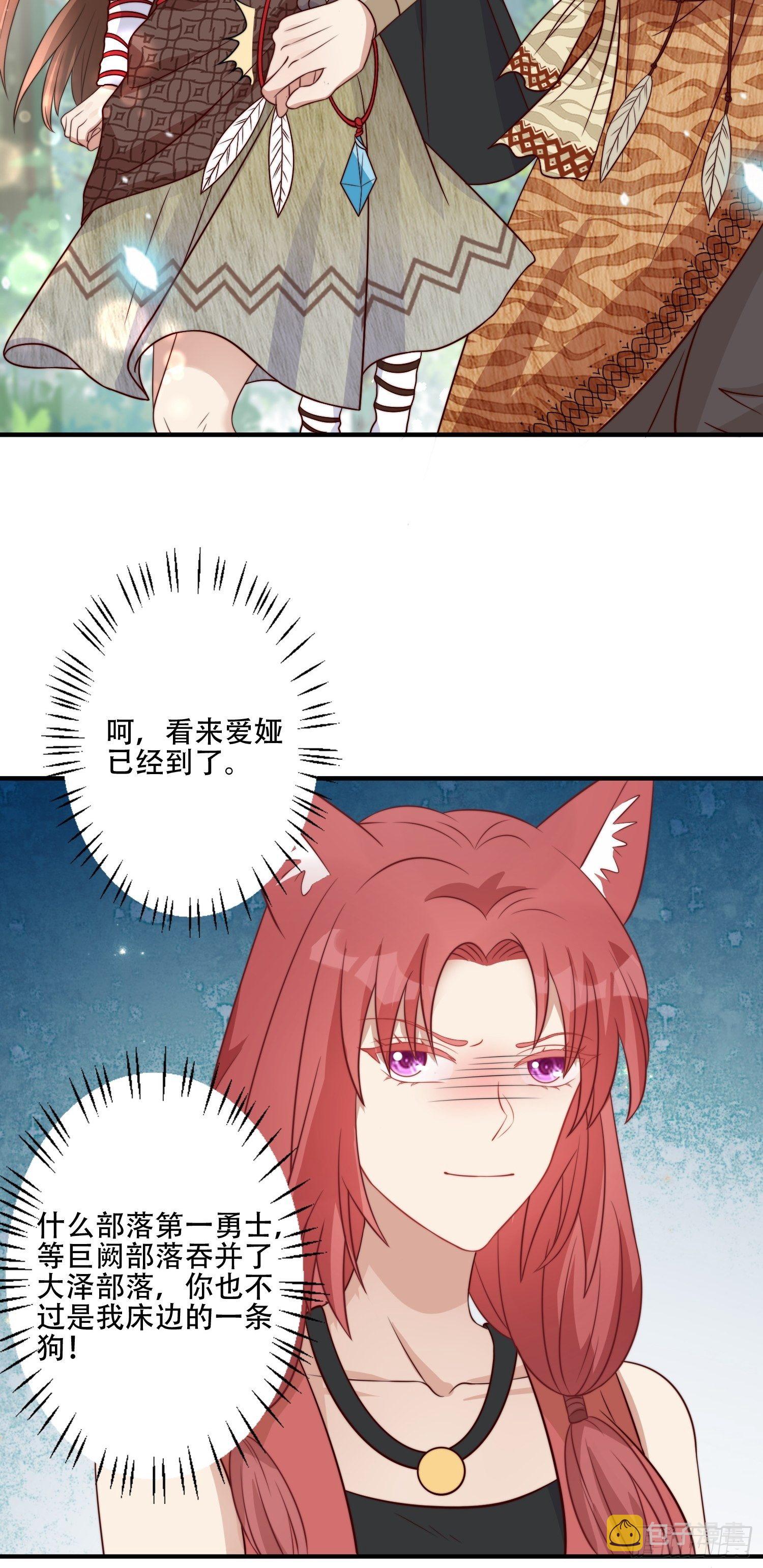 15话 大泽的叛徒37
