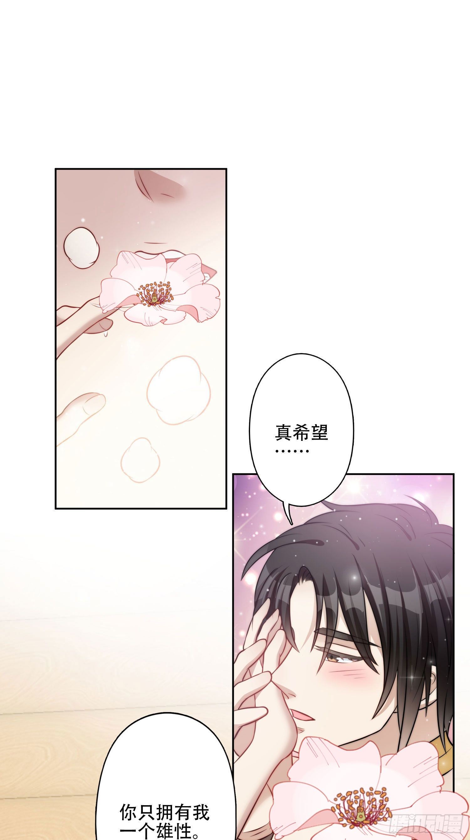 14话 乔诺的请求26