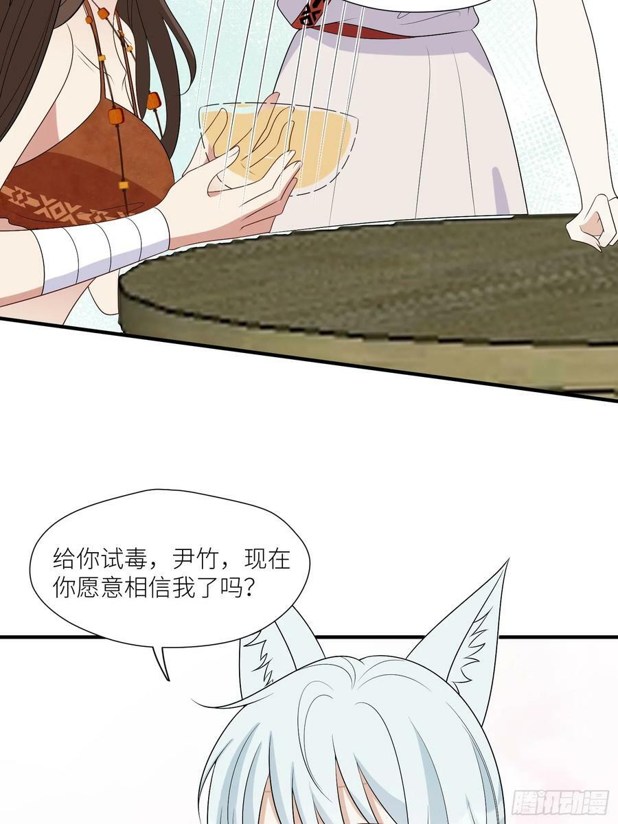 114话 下毒的人7