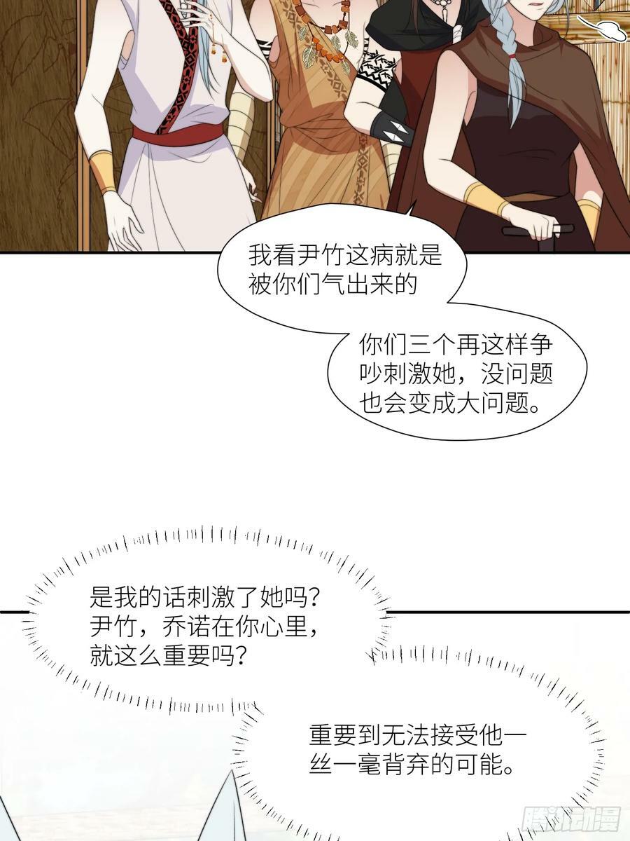 110话 真的放弃了？31