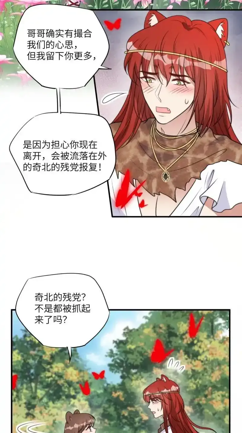 206 200话 真正的喜欢11