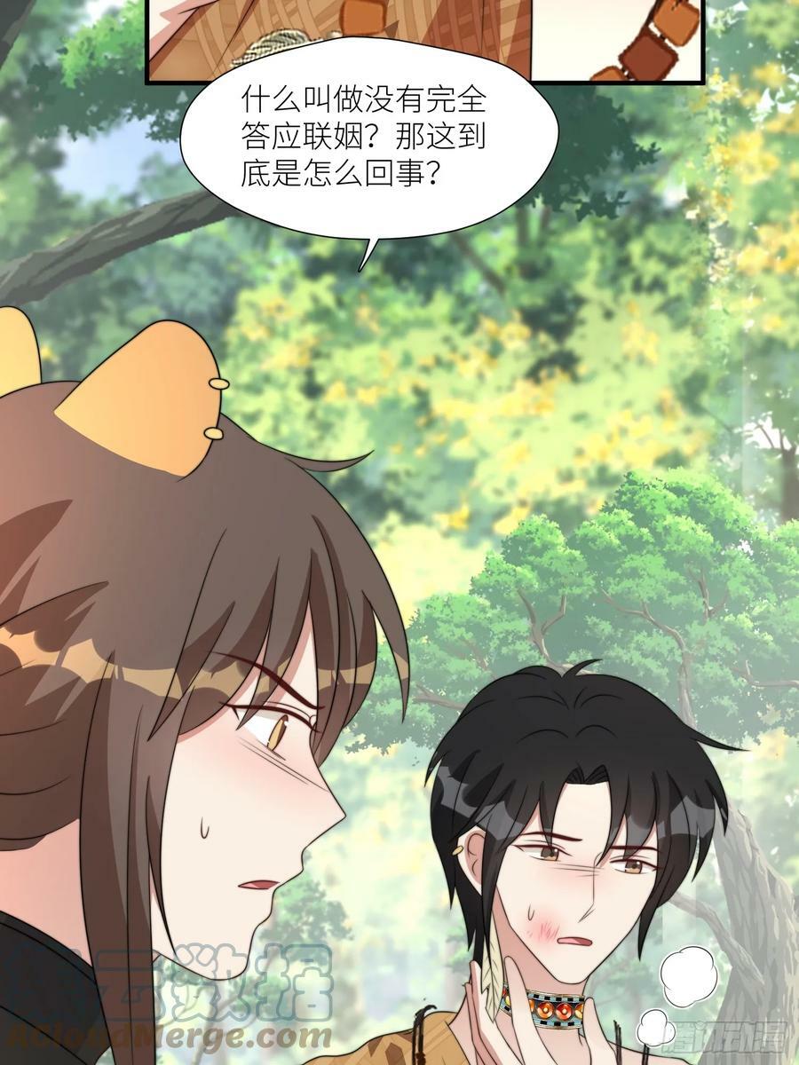 111话 挑拨离间6