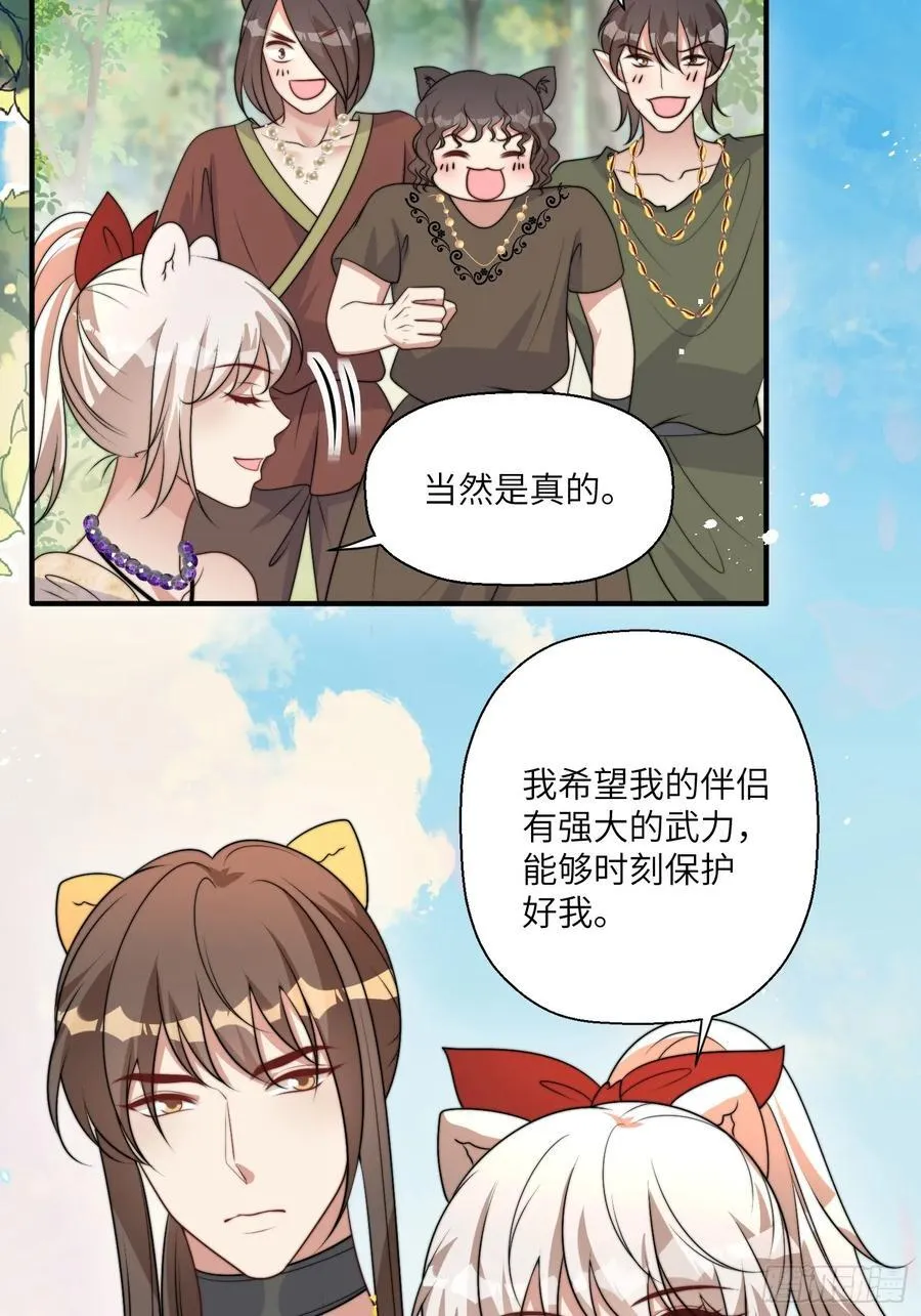 215话 他一定还记得我！5