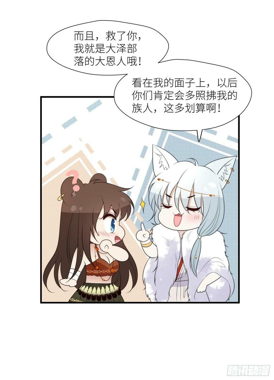 122话 我后悔了7