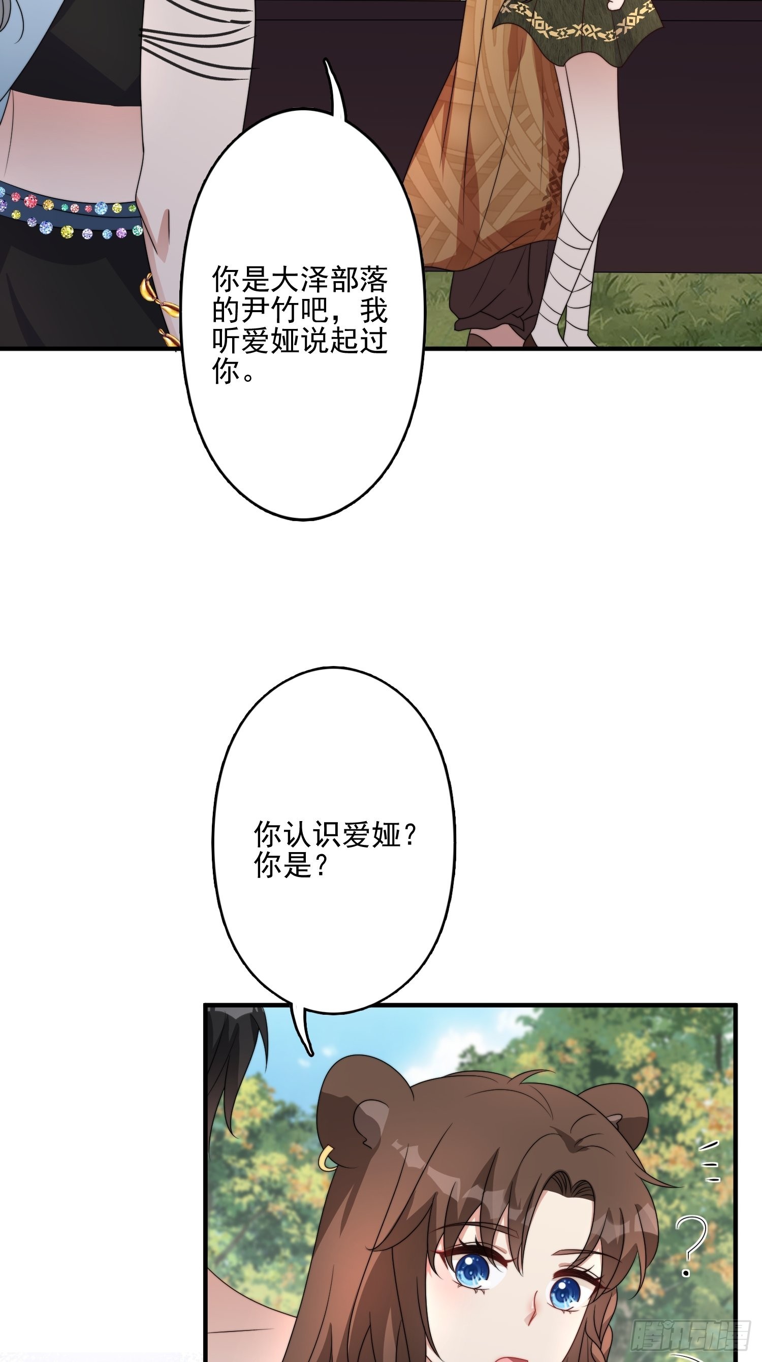 49话 再见苏菲！6