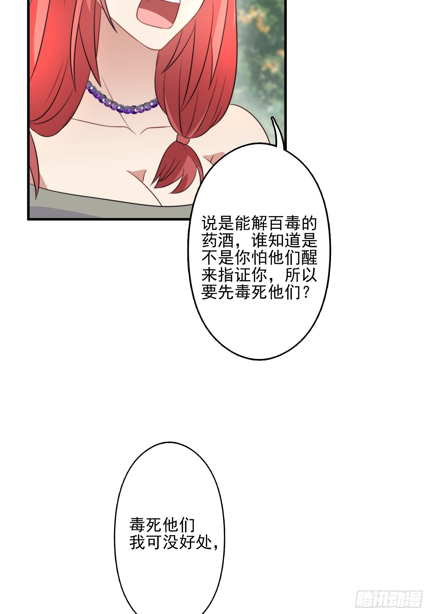 51话 幕后黑手11