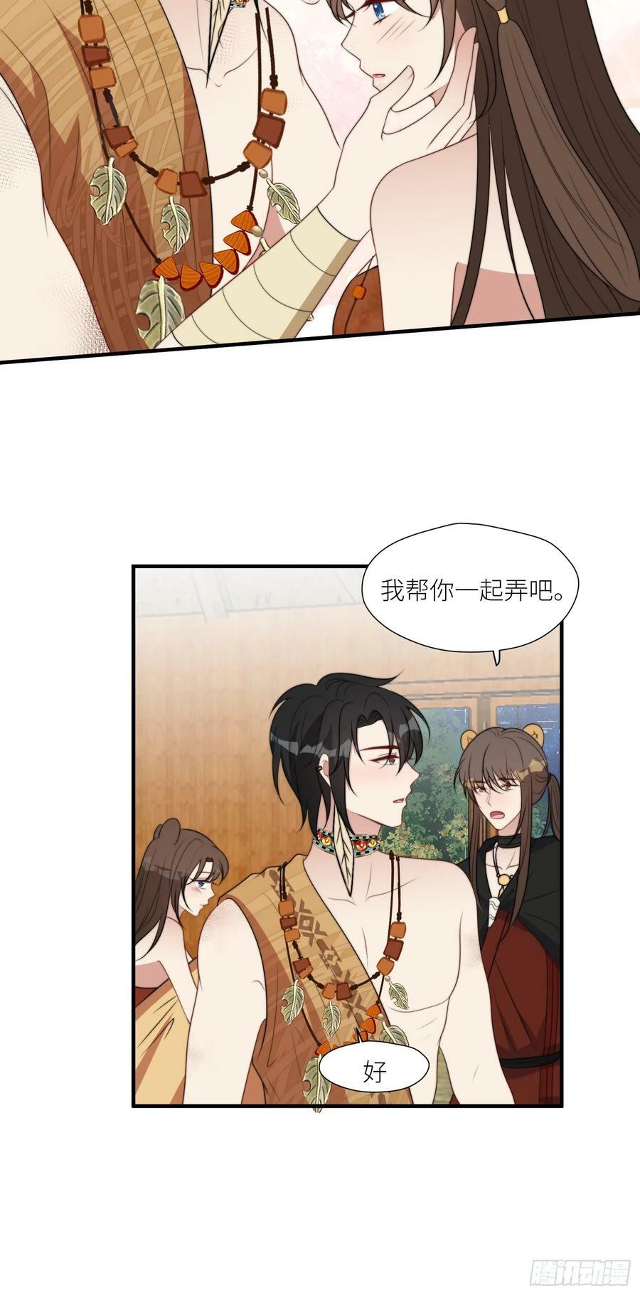 109话 他不要你了11