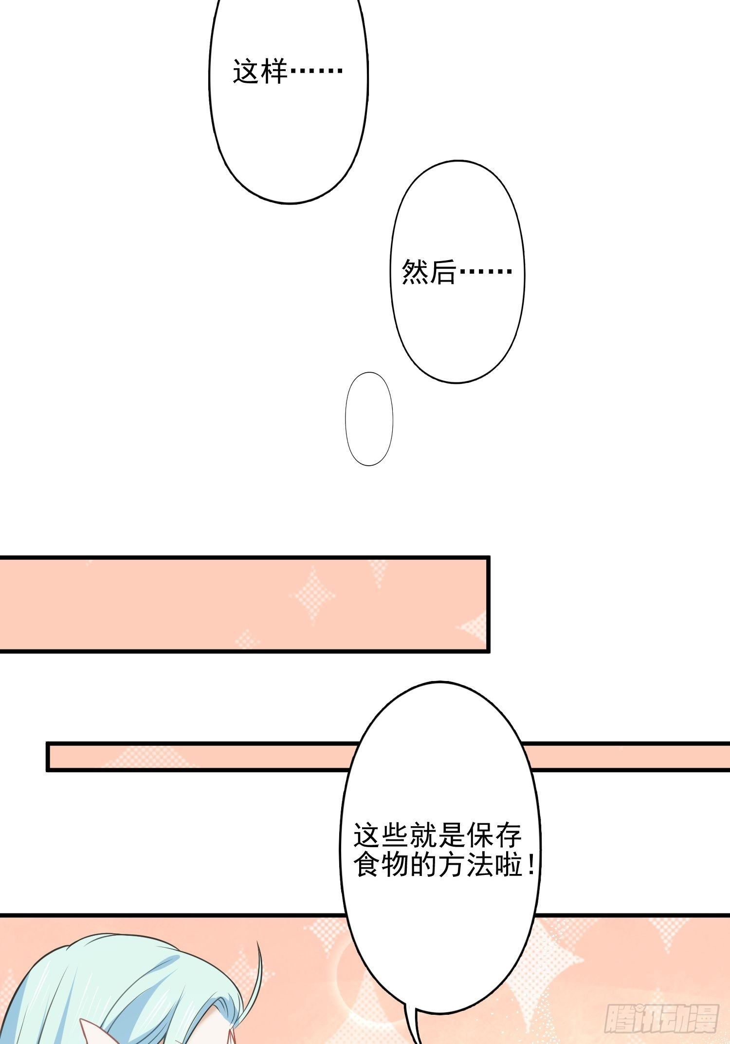 20话 盐矿9
