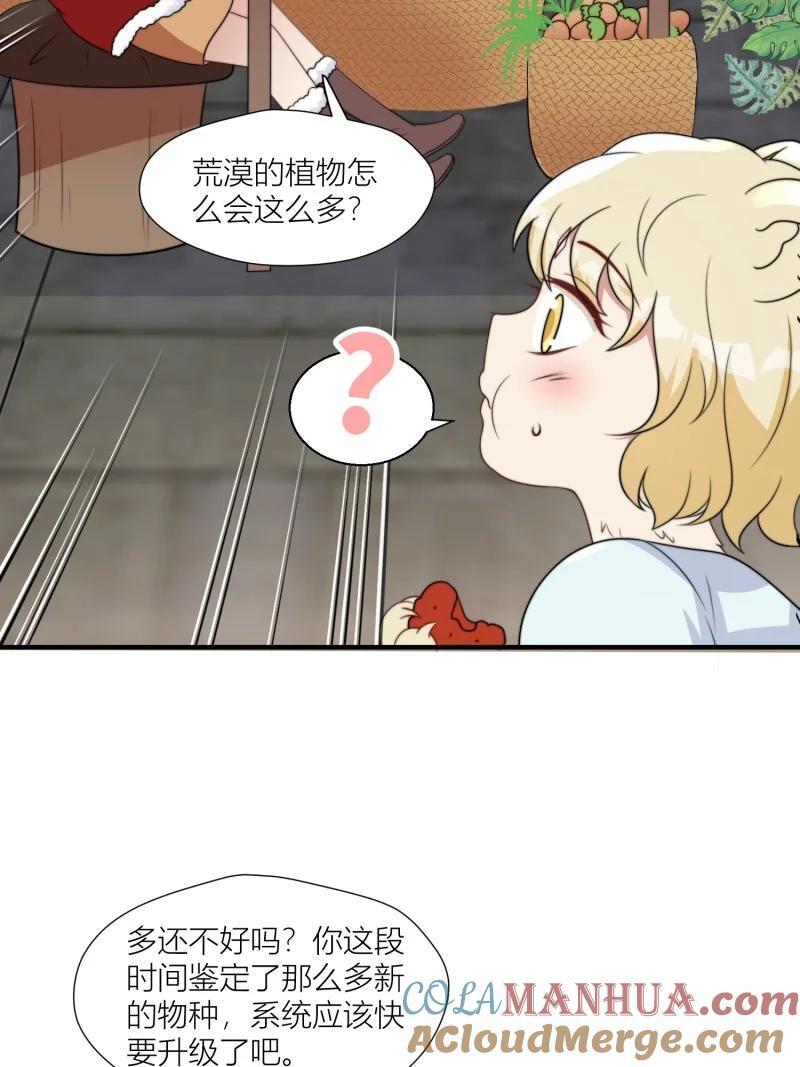 172 167话 我们的未来18