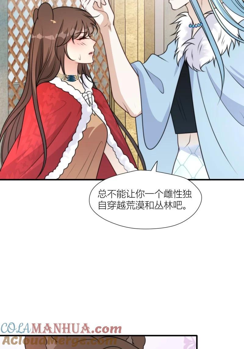 174 169话 你有没有舍不得我？18
