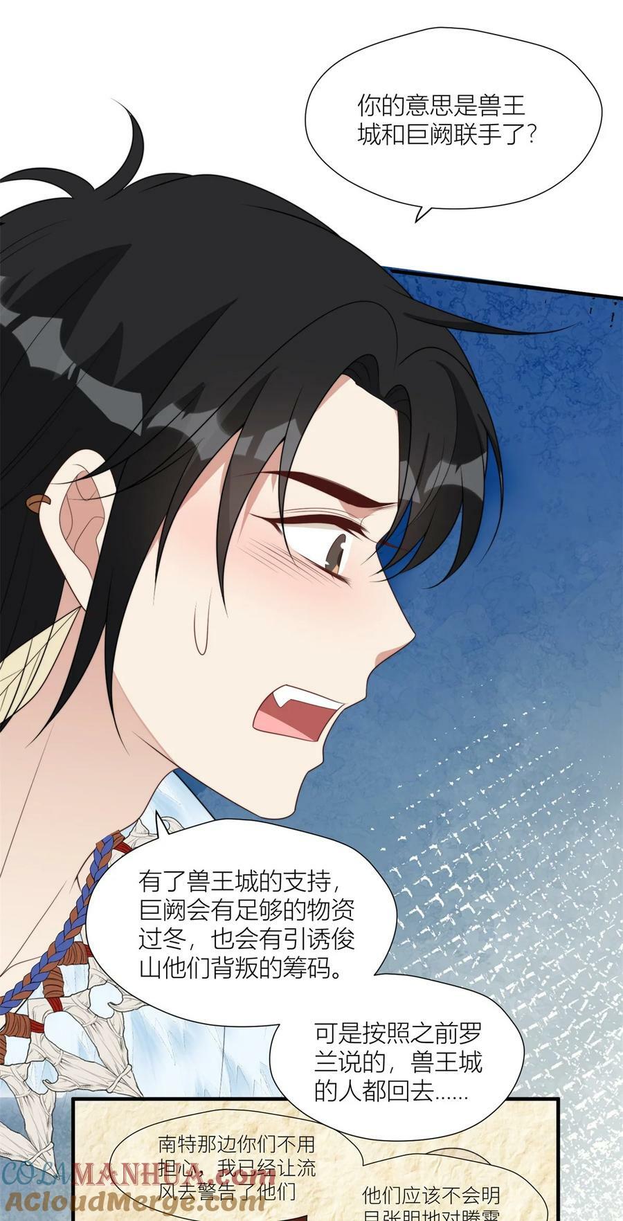 142 巨阙阴谋14