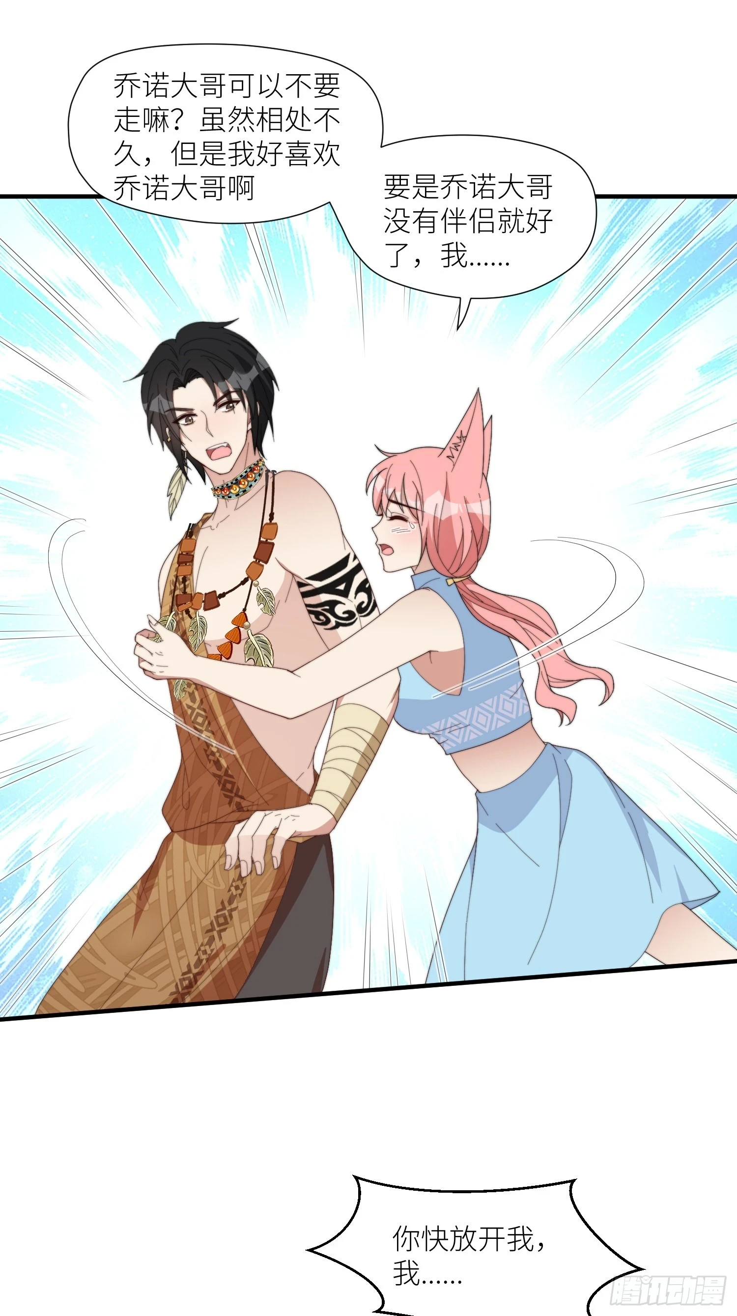 105话 乔诺出轨了？28