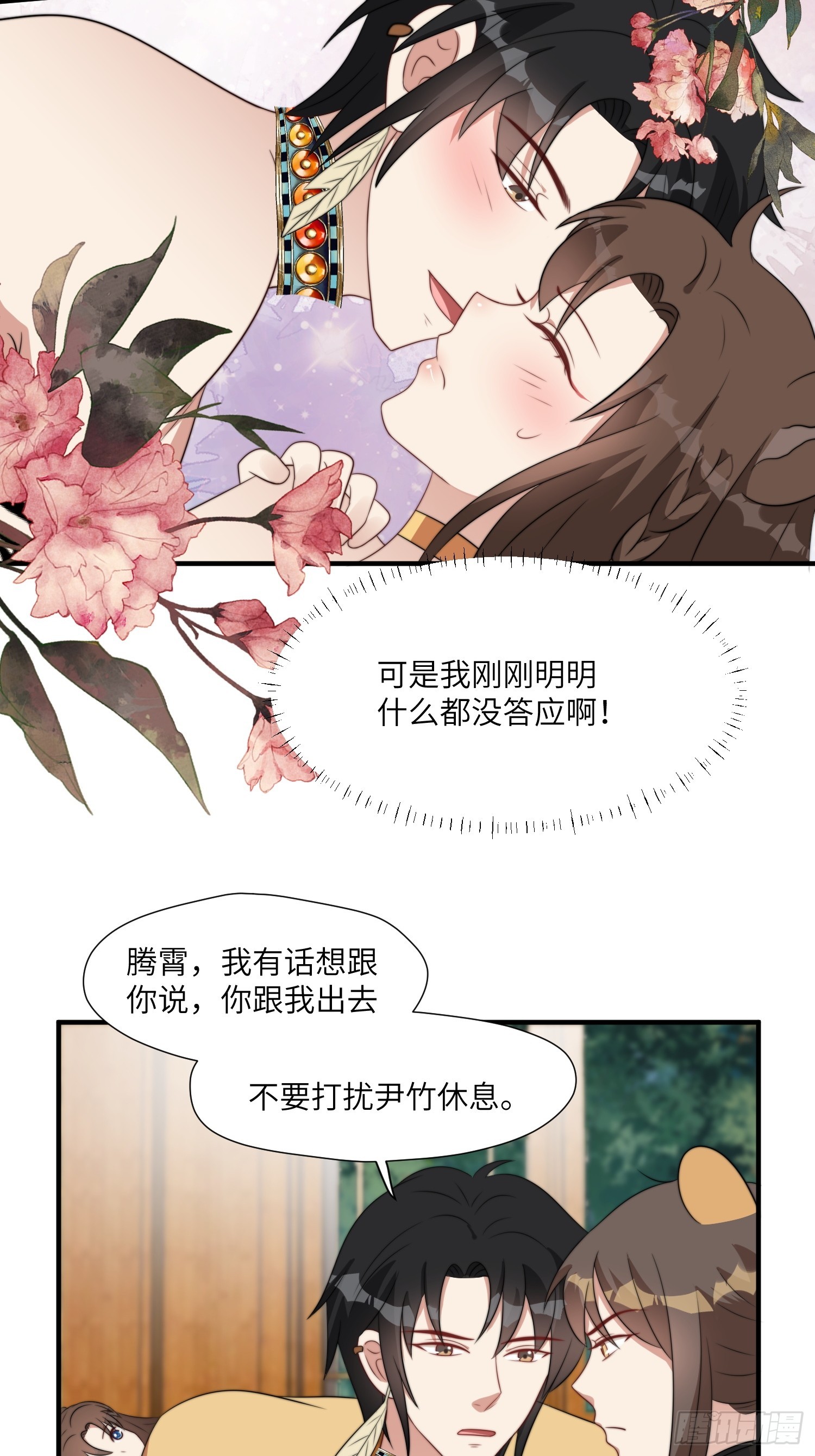 83话 我不甘心13