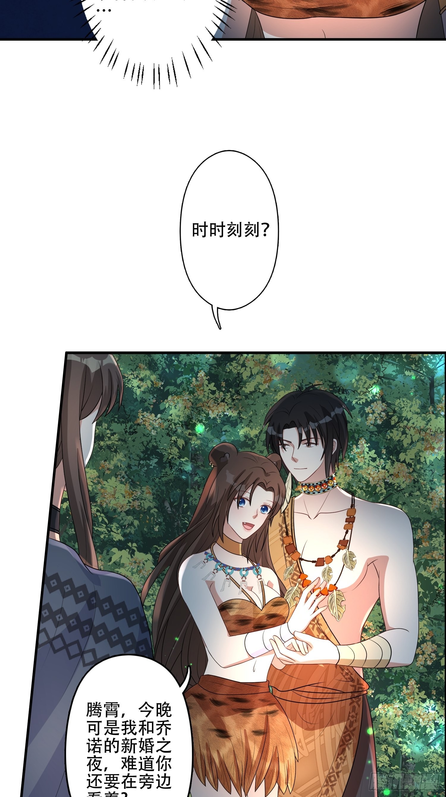 37话 赶走腾霄11