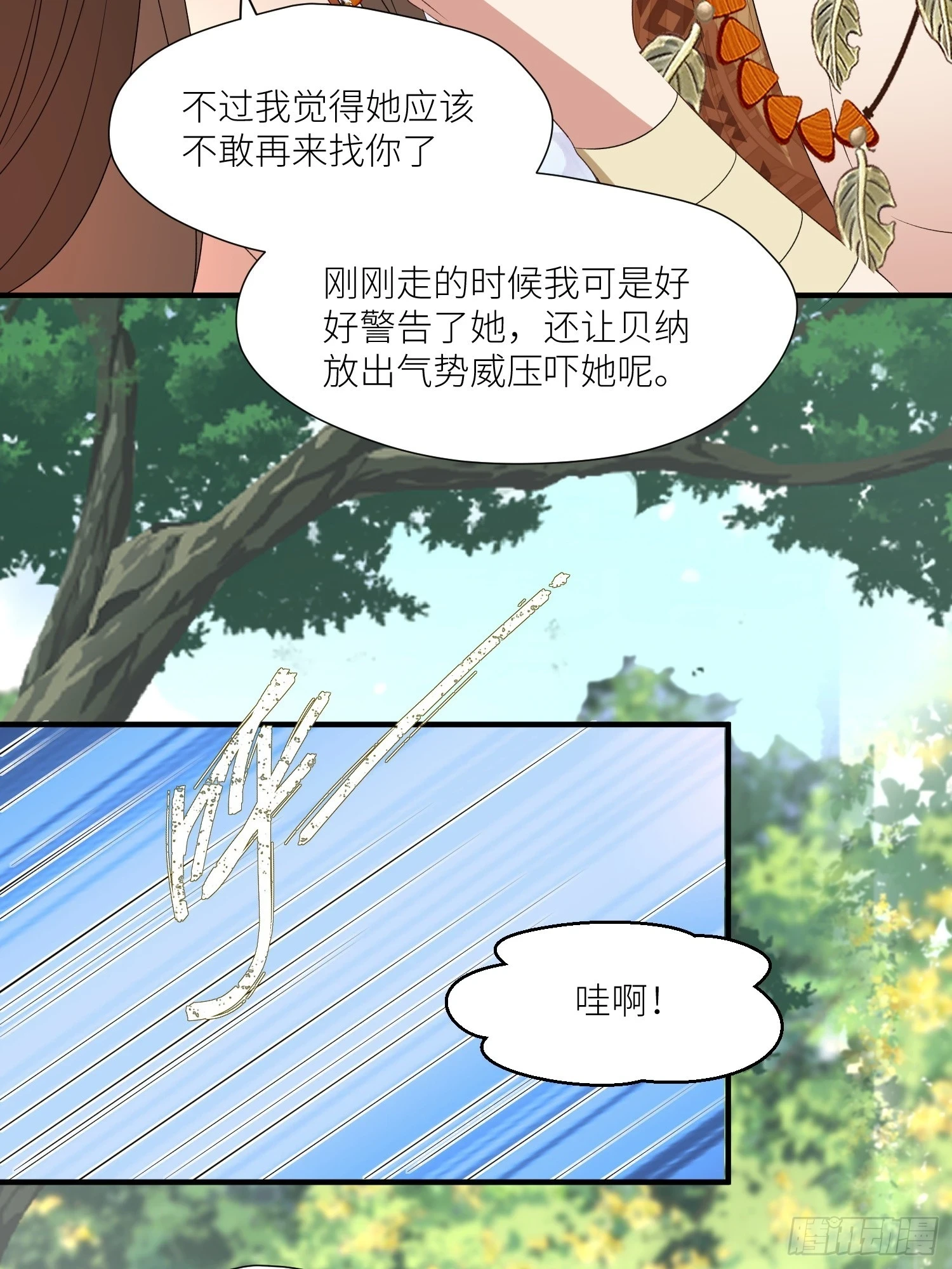 106话 尹竹吃醋了23