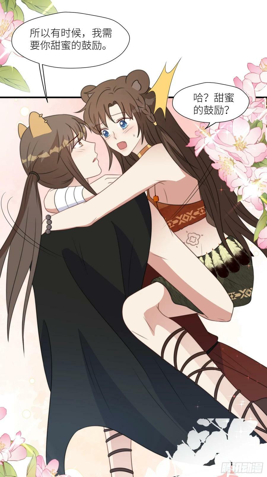 108话 我要同等的爱15
