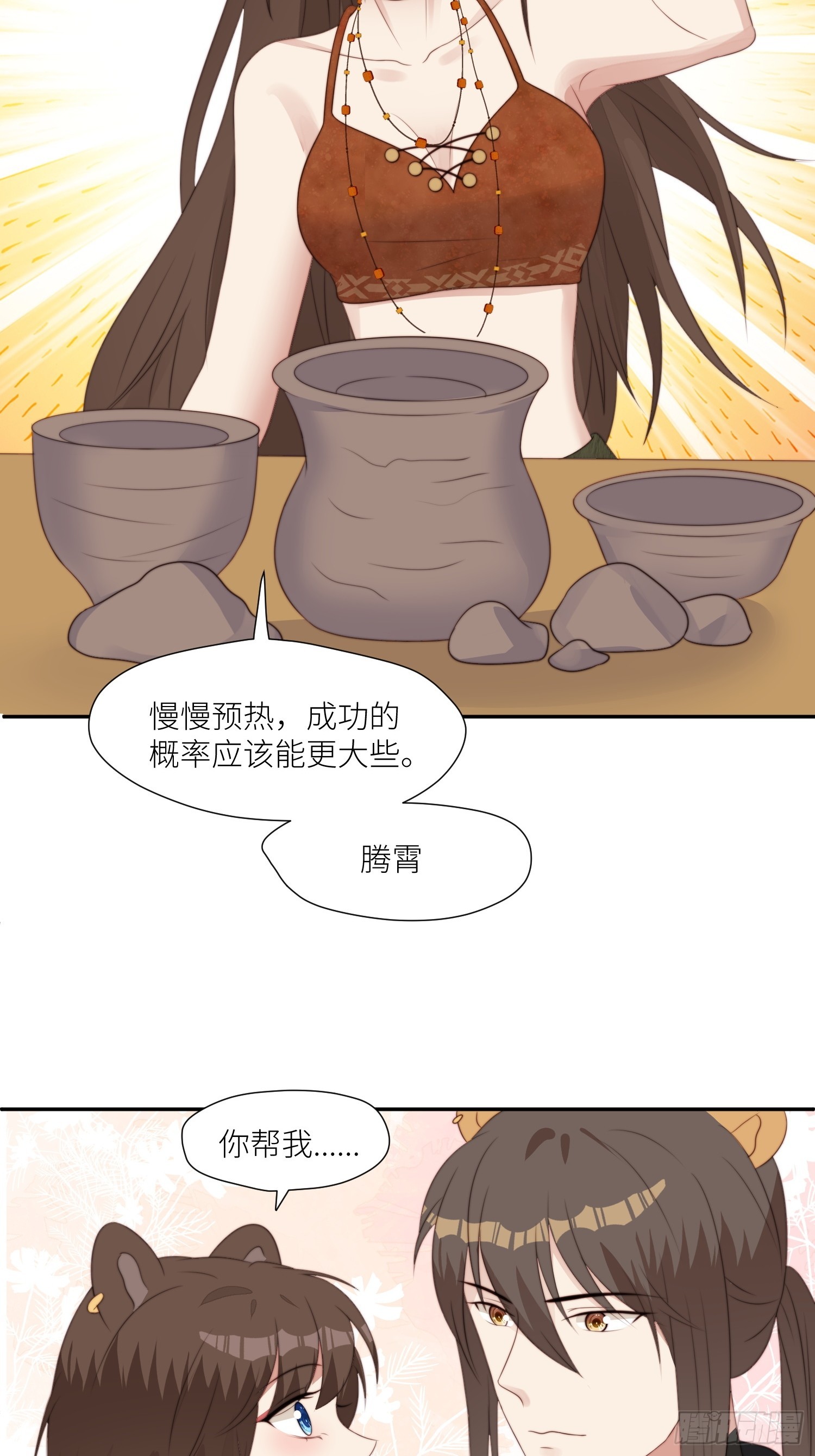 107话 如果乔诺不在了24