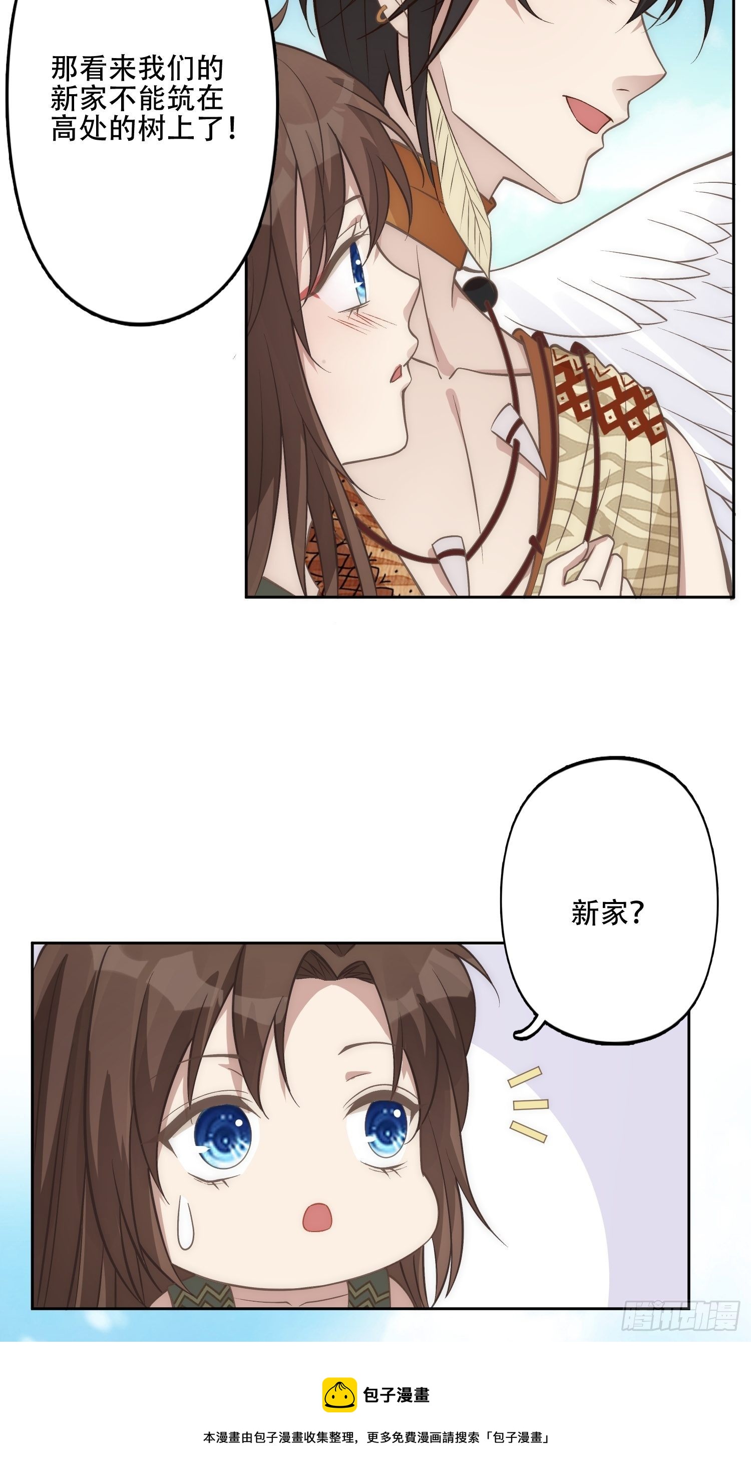 13话 组建家庭36